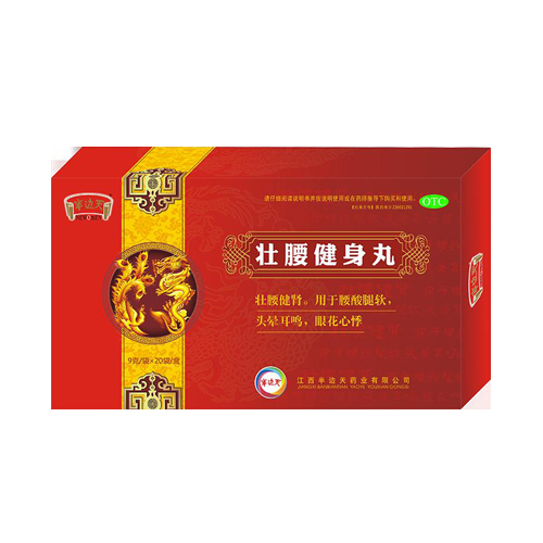 壮腰健身丸.jpg