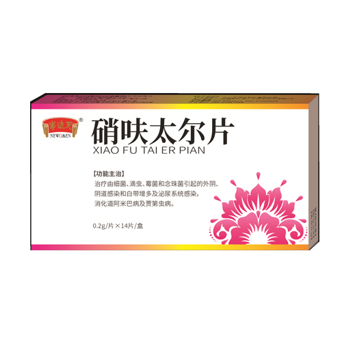 硝呋太尔片.jpg