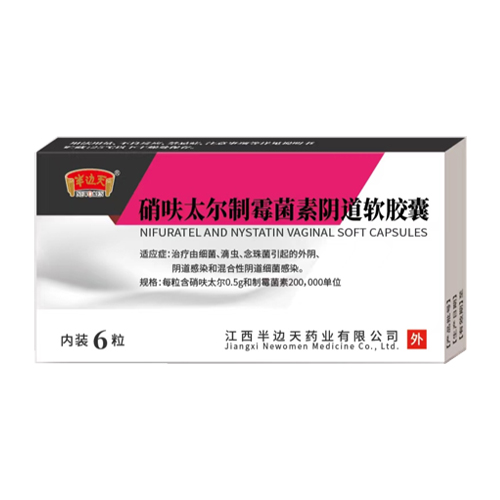 硝呋太尔制霉菌素.jpg