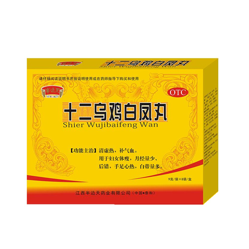 十二乌鸡白凤丸小9克8袋_副本.jpg