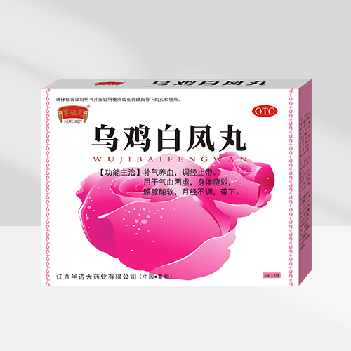 乌鸡白凤丸8袋.jpg