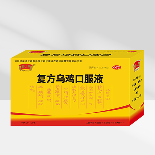 复方乌鸡口服液12.jpg