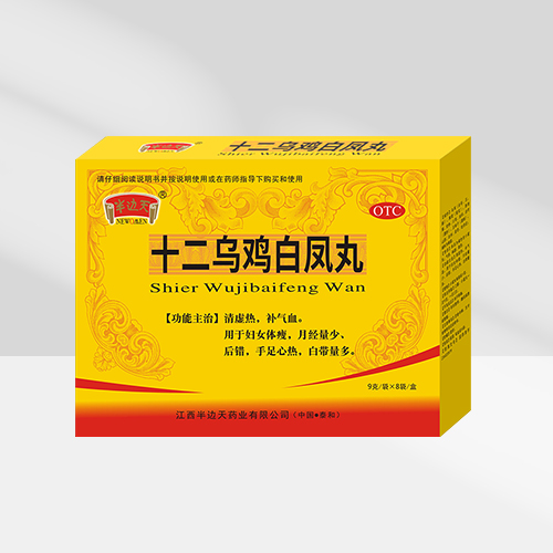 十二乌鸡白凤丸9x8袋.jpg