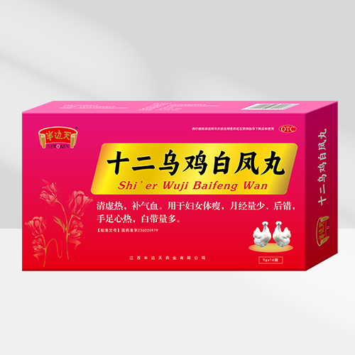 十二乌鸡白凤丸16袋.jpg